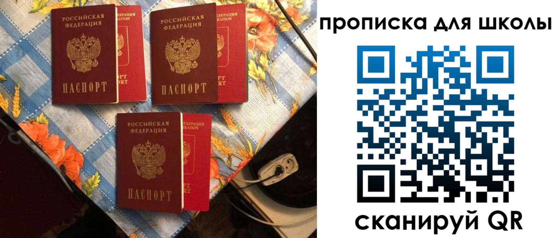 временная регистрация для всех в Тихвине