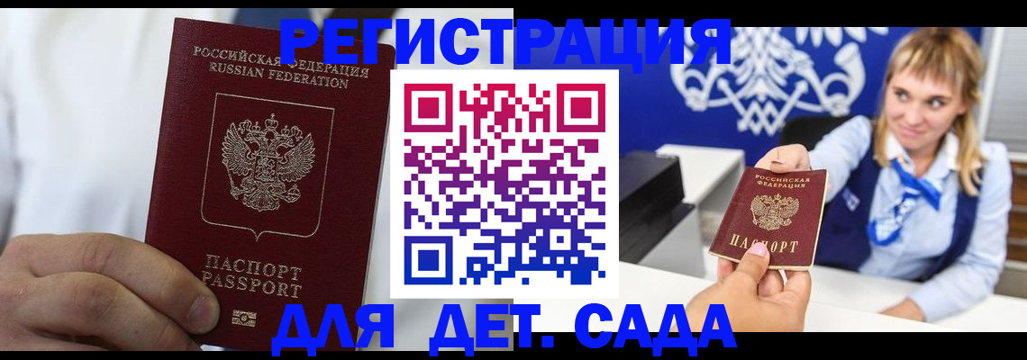 прописка иностранных граждан в Тихвине