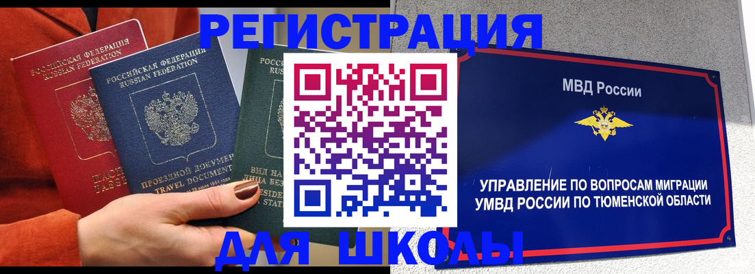 временная регистрация законно в Тихвине