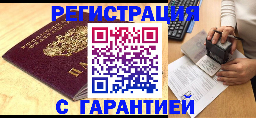 временная регистрация 2025 в Тихвине