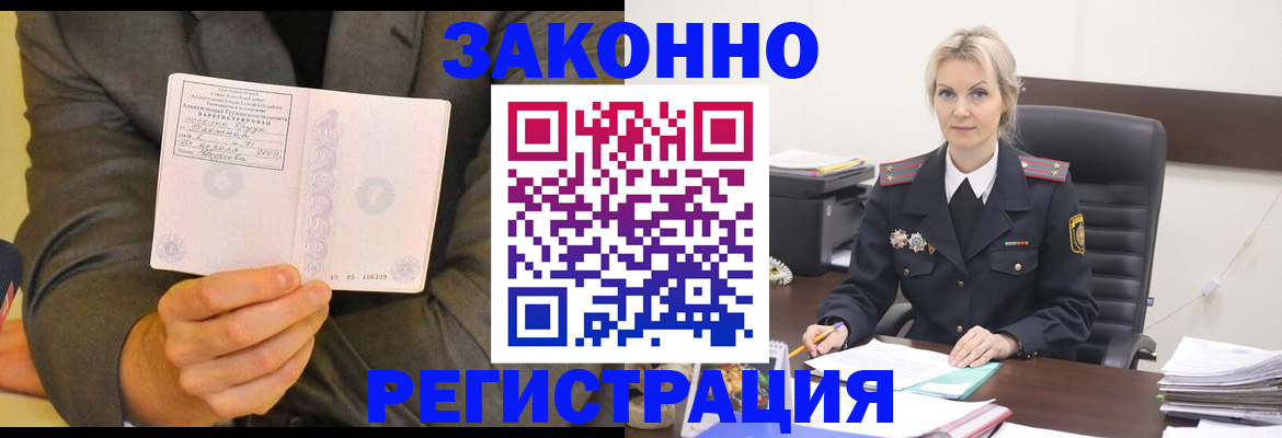 временная регистрация в Тихвине