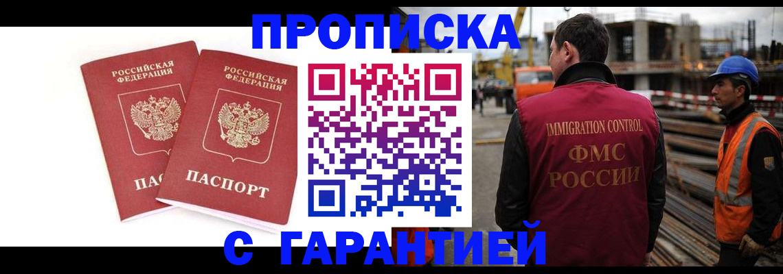 прописка ребенка в Тихвине