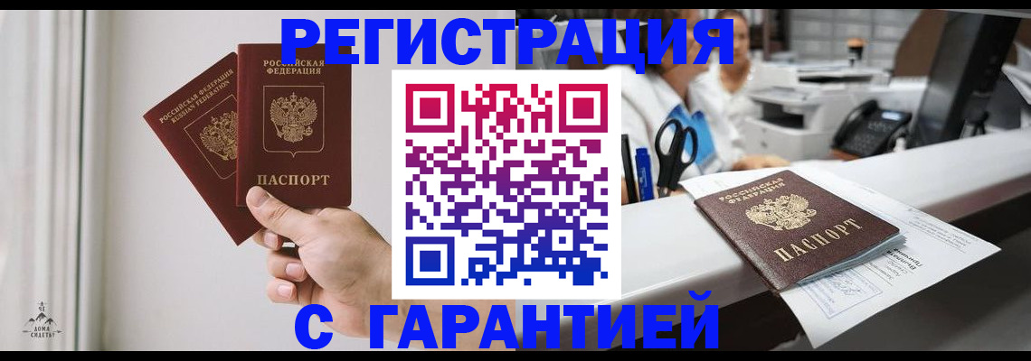 прописка от собственника в Тихвине