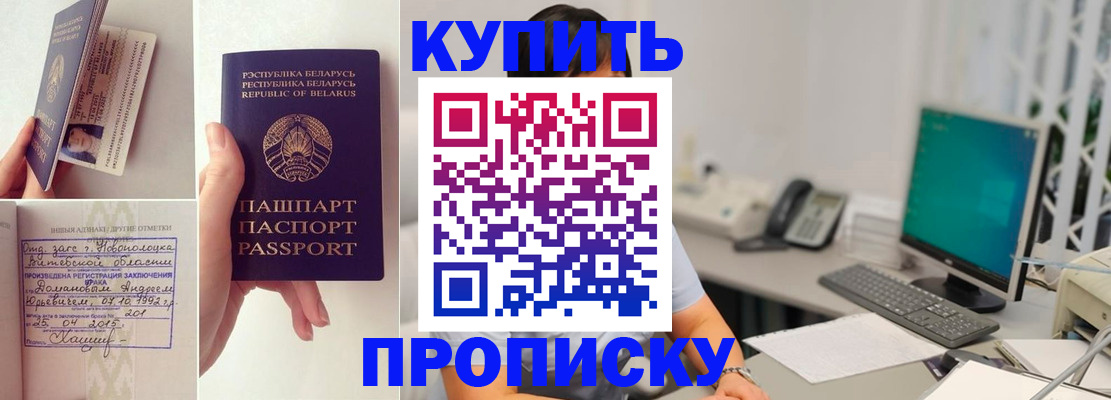 временная регистрация недорого в Тихвине